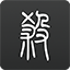 文班談遊曆各國：想成為GOAT不僅要看打球 還要成為一種文化符號