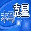 德天空	：費內巴切總監在和巴黎談什克最後細節
	，已敲定4年合同