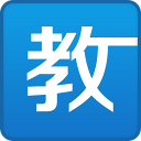 官方
：米蘭舊將帕萊塔重回帕爾馬�，進入一線隊教練組